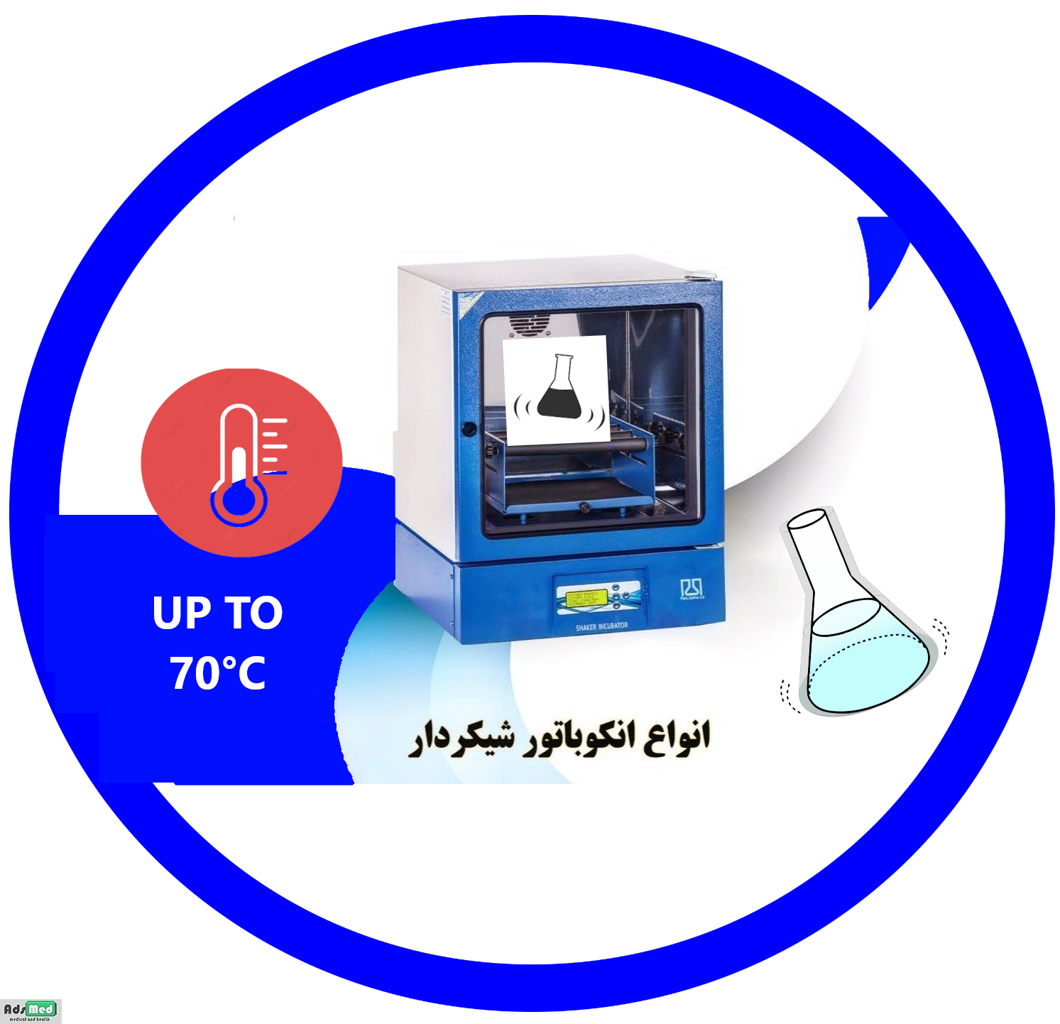 اینکوباتور شیکر دار ۵۵ لیتری هوشمند