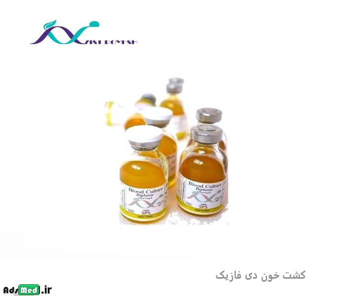 کشت خون دی فازیک نوزاد زیست رویش TSB-7cc