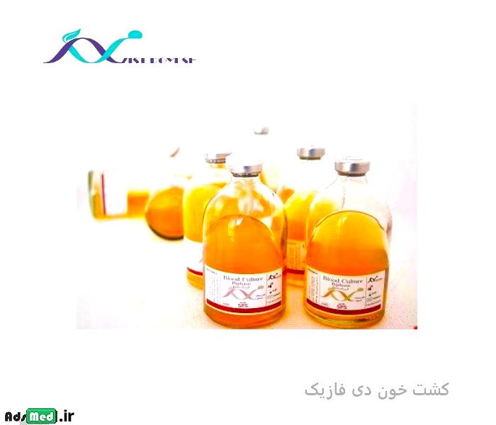 کشت خون دی فازیک بزرگسال TSB-25cc زیست رویش