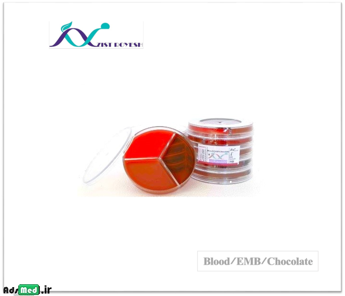محیط کشت Blood/EMB/شکلات (سه قسمتی-۸cm) زیست رویش