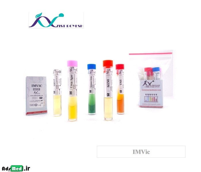سری ۵ تائی محیط کشت IMVic زیست رویش