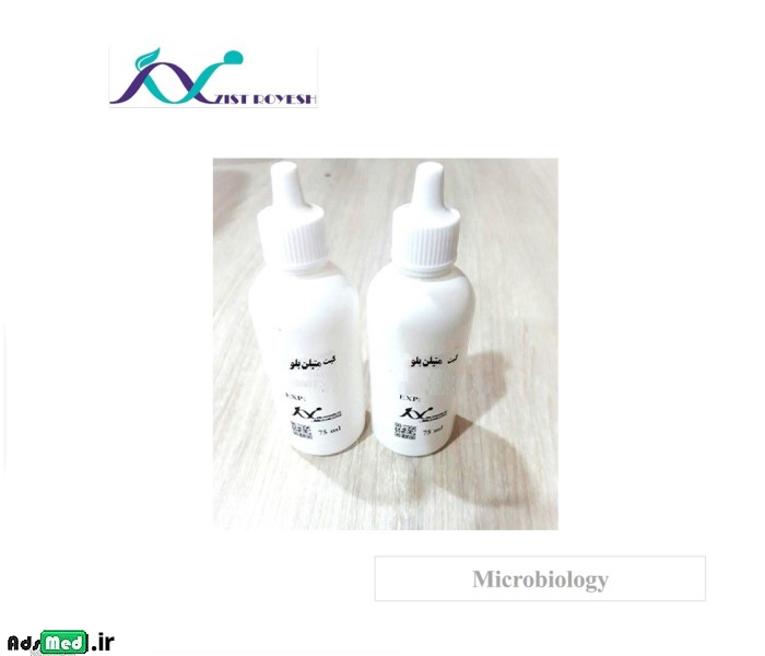 کیت رنگ آمیزی متیلن بلو( ۱ ویال)