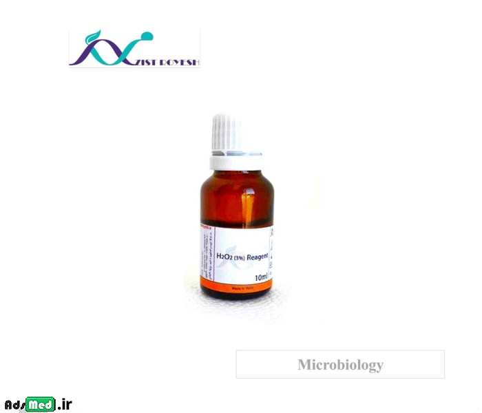 معرف آب اکسیژنه ۳% ویژه تست کاتالاز