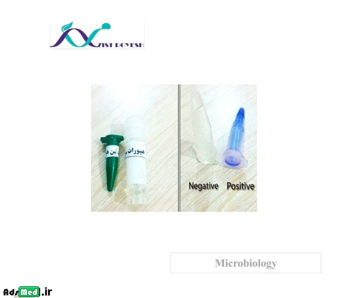 تست هیدرولیز هیپورات